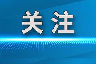 ?乔治31分 莱昂纳德22+6 哈登15+10 快船再胜开拓者